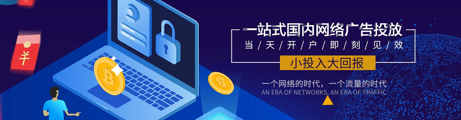 印江百度竞价广告