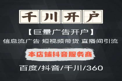 竞价推广开户费用解析：案例对比选最佳投资方案